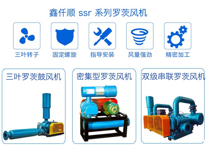 羅茨鼓風(fēng)機(jī)選型原則，如何根據(jù)性能選擇羅茨風(fēng)機(jī)？